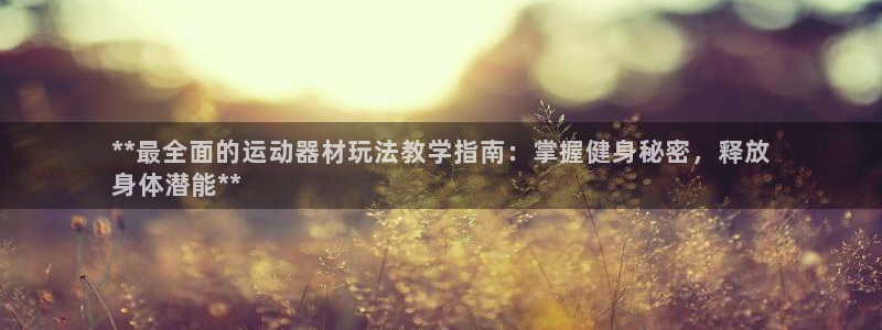 意昂体育3招商