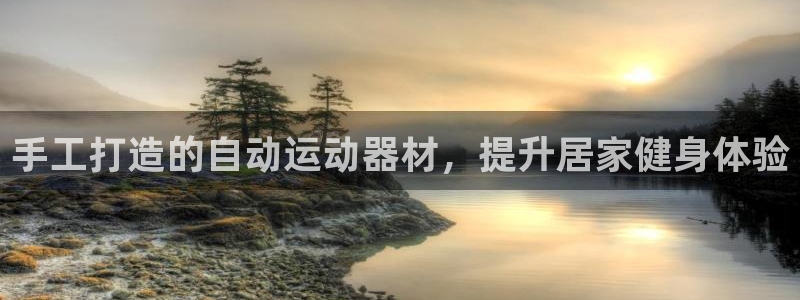 意昂体育3招商电话号码是多少啊：手工打造的自动运动器
