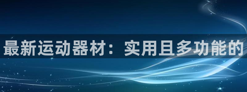 意昂体育3招商电话是多少