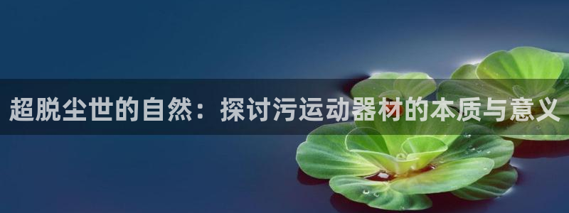 意昂3娱乐首页网站大全