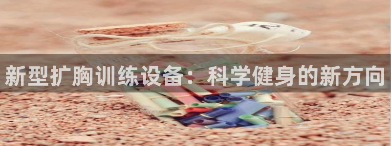意昂体育3平台假的吗是真的吗吗
