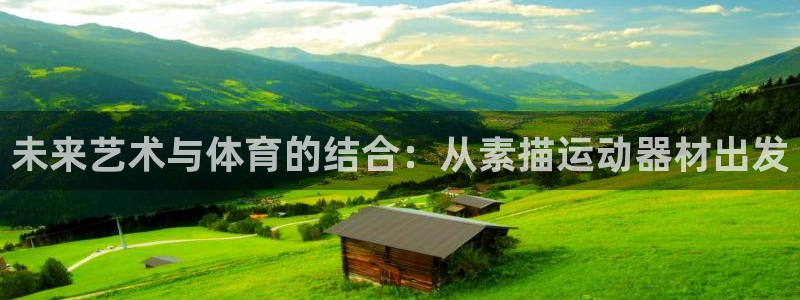 意昂3集团官网首页网址